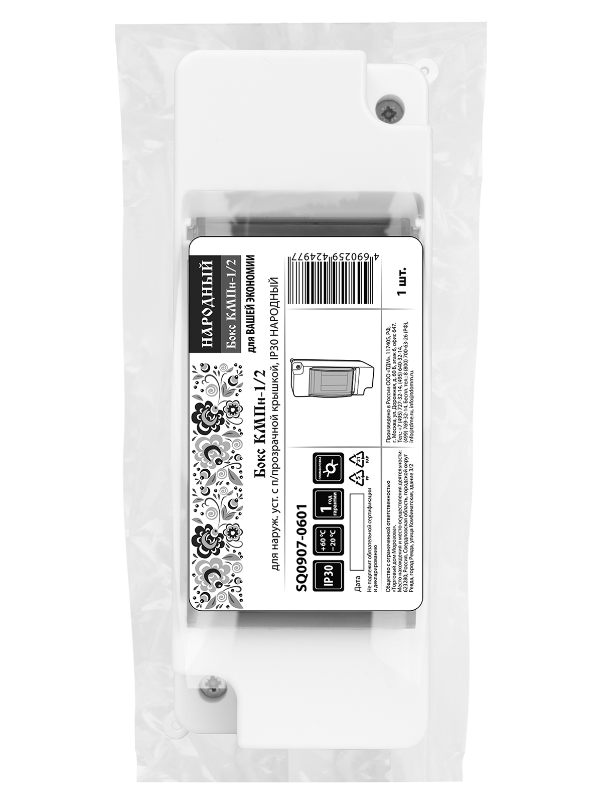 Бокс КМПн-1/2 для наруж. уст. с п/прозрачной крышкой, IP30 НАРОДНЫЙ