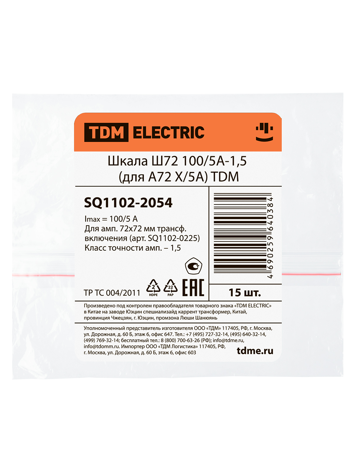 Шкала Ш72  100/5А-1,5 (для А72 Х/5А) TDM